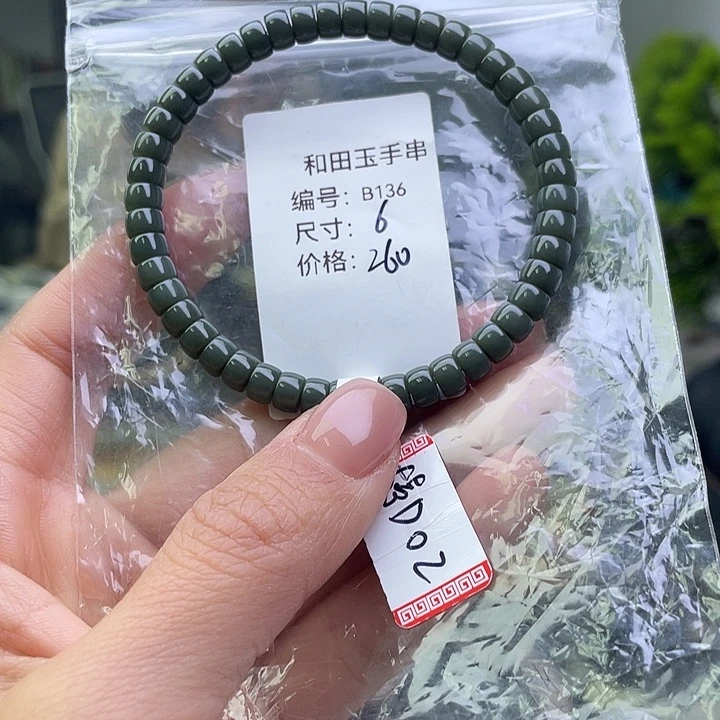 和田玉（糖玉）未镶嵌手链