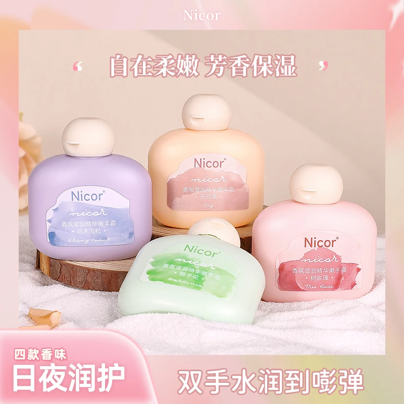 【到手2瓶】香水护手霜保湿补水香氛滋润留香学生护手霜不油腻