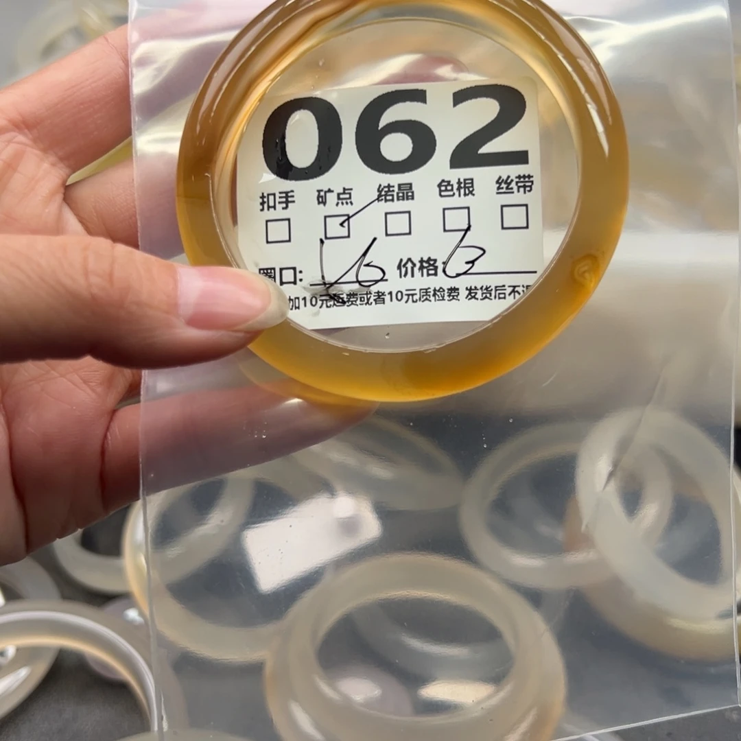 玛瑙/玉髓未镶嵌手镯062