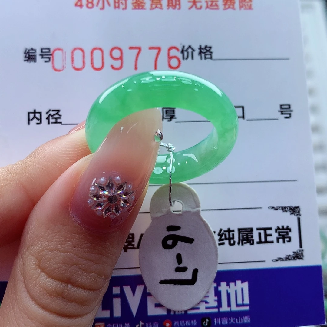翡翠未镶嵌戒指翡翠