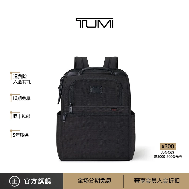 TUMI/途明 DFO 男士双肩包商务高端户外休闲时尚通勤电脑包背包