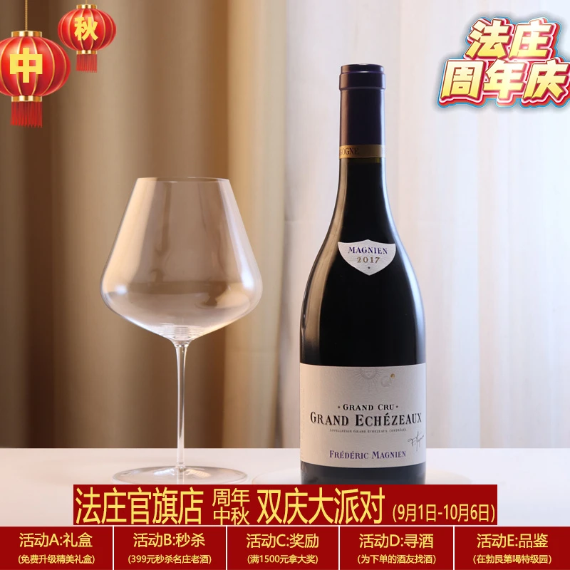 【法庄】勃艮第玛妮安大依瑟索原瓶进口黑皮诺干红正品报关单可查