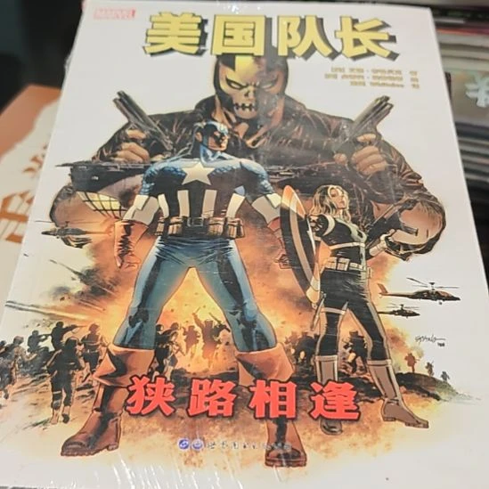 美国队长狭路相逢微瑕介意勿拍
