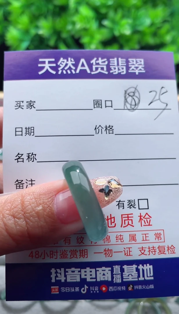 天然翡翠A货戒指戒圈