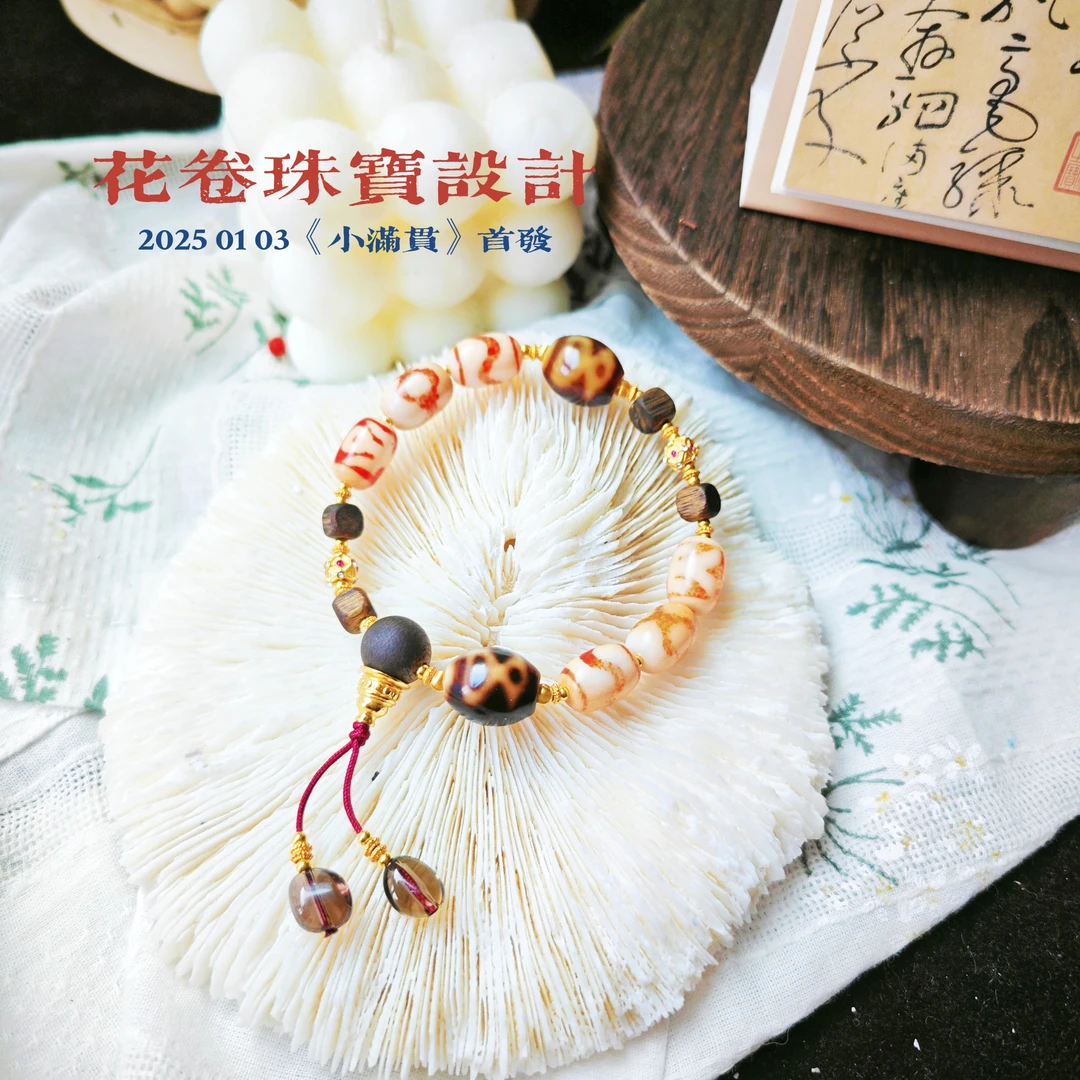 [小圆满]新款白芯渗透玛瑙沉香虎牙坛城财神手串多样性其一发货