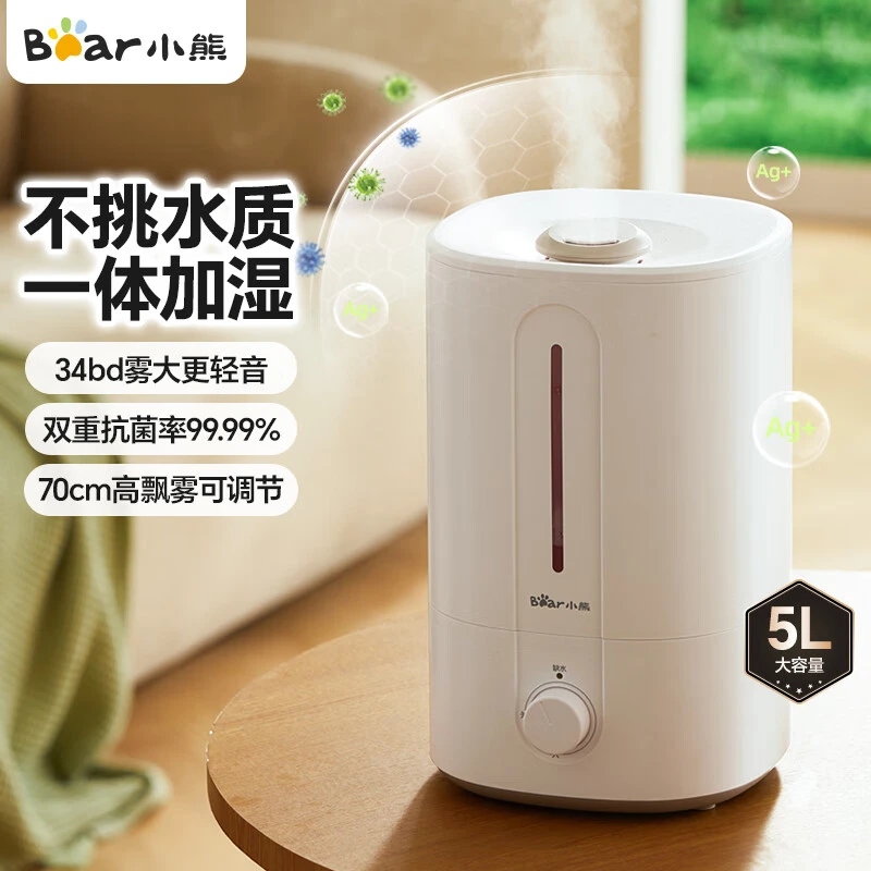 小熊室内加湿器卧室家用大雾量办公室大容量空气加湿器宿舍米白色