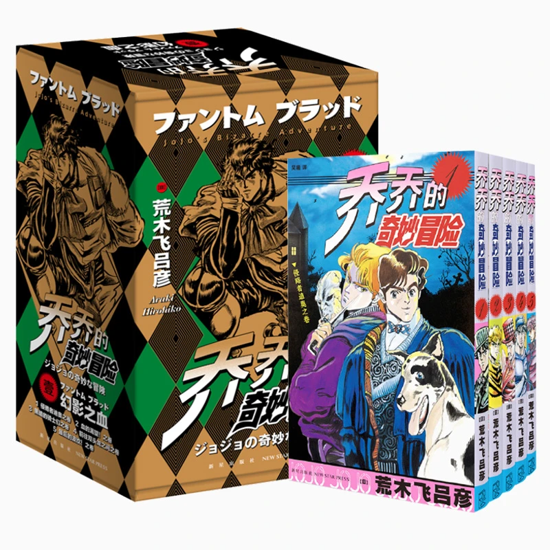 jojo乔乔的奇妙冒险 第四部不灭钻石