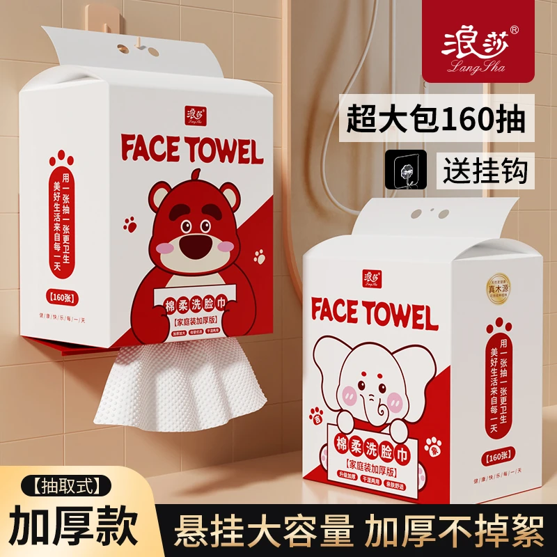 棉小哥洗脸棉柔巾抽取式棉柔巾干湿两用柔软洁面巾便携家用