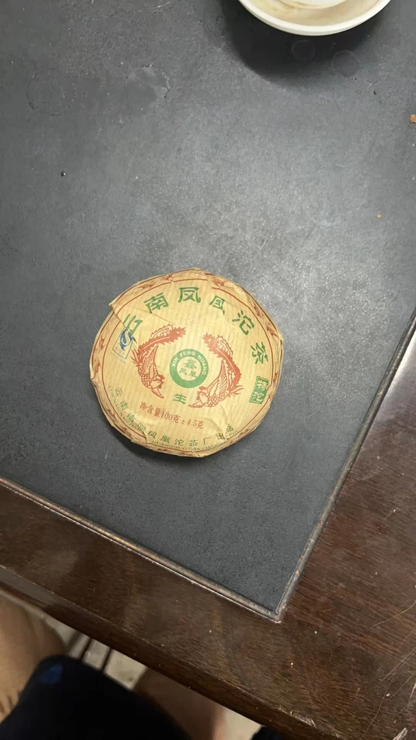 绞盘普洱5年陈熟茶