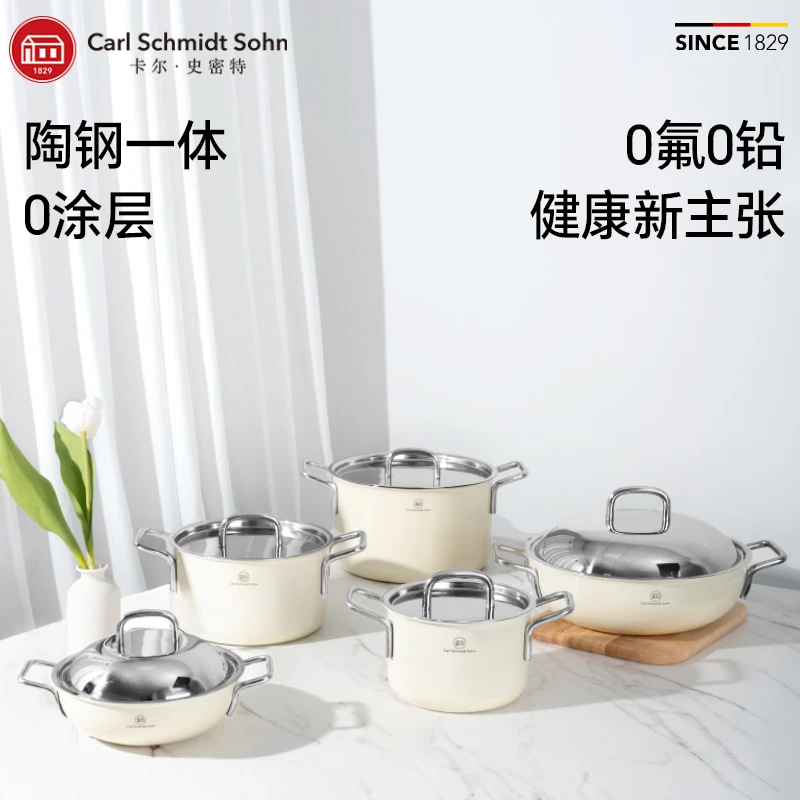 德国CS卡尔陶瓷一体汤锅无涂层奶锅不锈钢燃气电磁炉通用