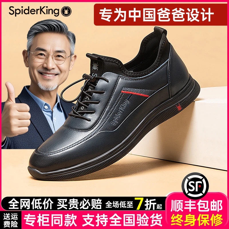 蜘蛛王皮男鞋2025年新款头层牛皮运动皮鞋软底内增高休闲鞋750301