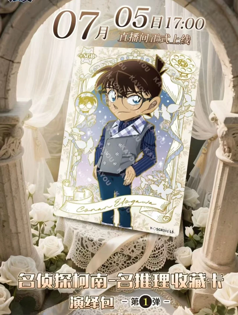 【大胃王】名侦探柯南独眼的残像M28正版卡牌盲盒（代拆）