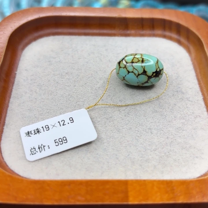 绿松石未镶嵌手链