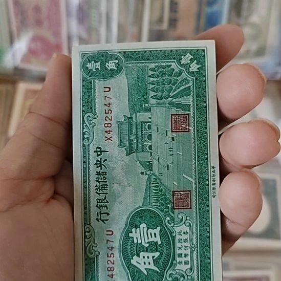 纸中央储备银行壹角纸币