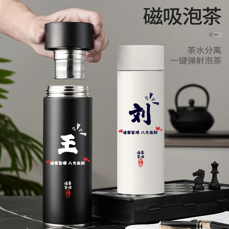 百家姓保温杯316不锈钢男女士送礼物水杯一键弹射磁吸车载杯子