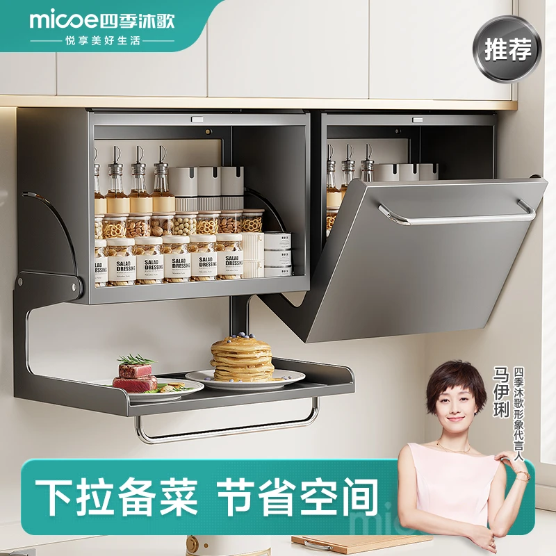 四季沐歌厨房调料置物架壁挂式吊柜下调味品盒墙壁备菜收纳储物架