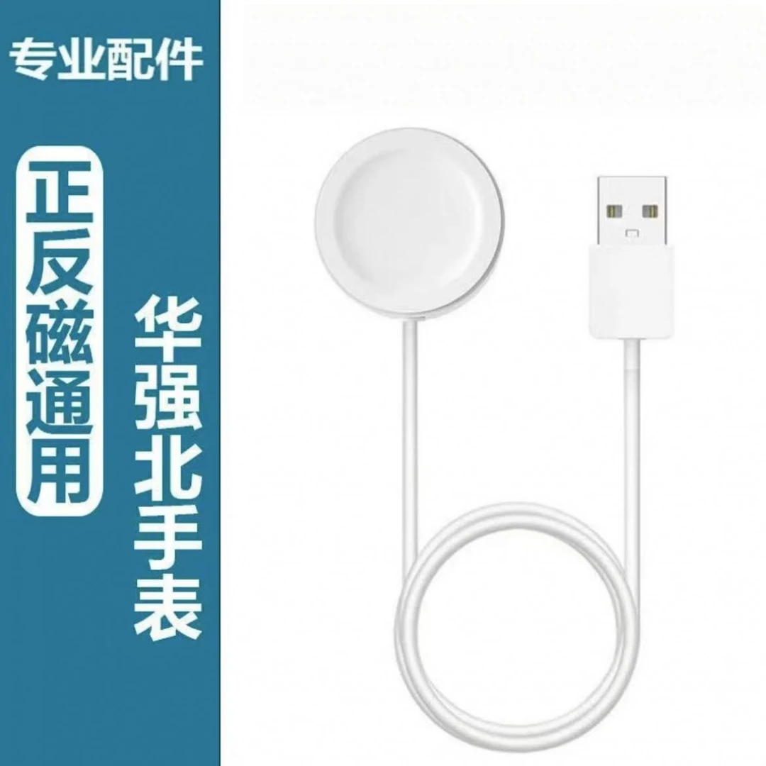 赠品华强北s10高速无线充电器