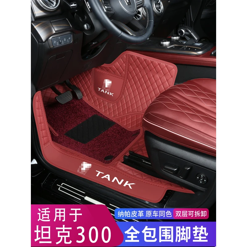 适用于坦克300脚垫全包围专用25款坦克300hi4t汽车脚垫主驾驶用品