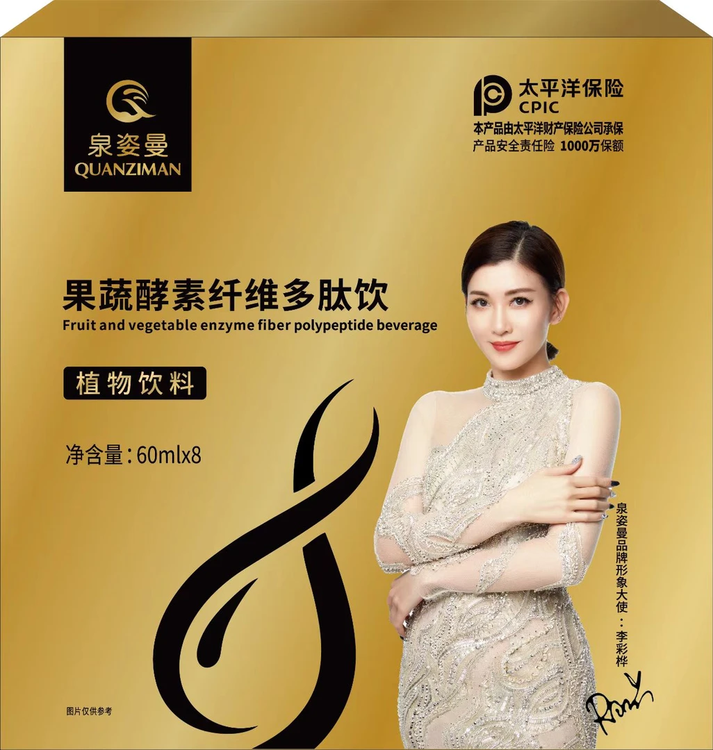 泉姿曼果蔬酵素纤维多肽饮