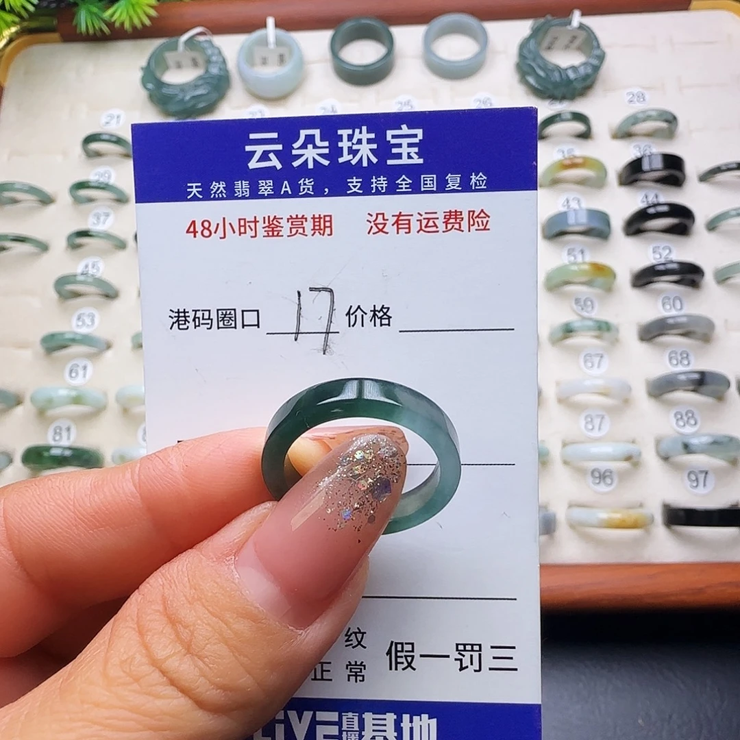 翡翠未镶嵌戒圈天然