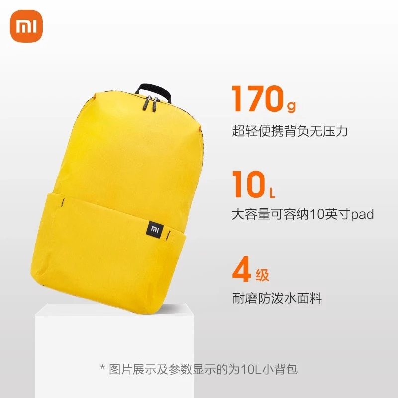 小米背包  小米小背包