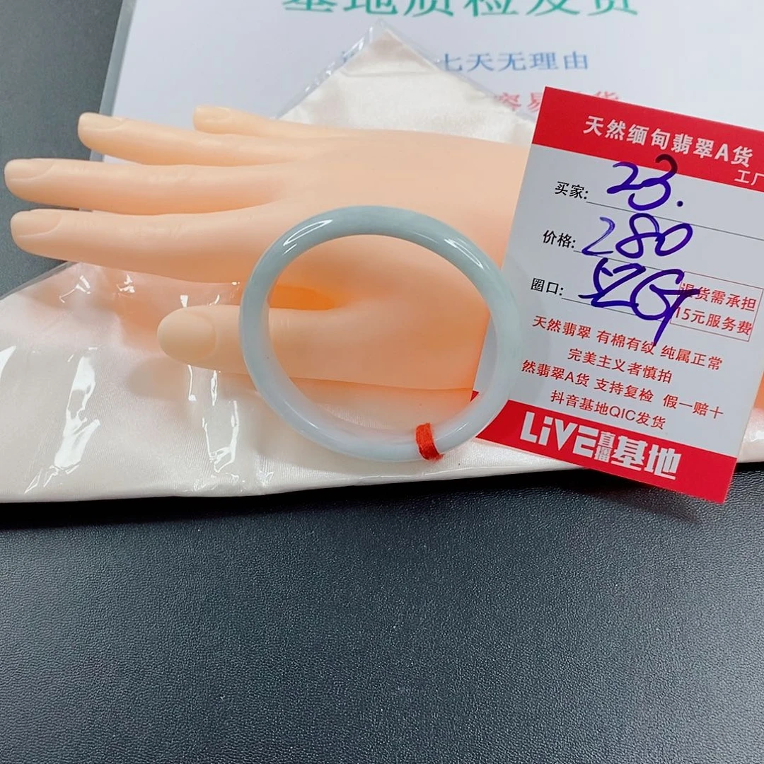 翡翠手镯未镶嵌天然的23