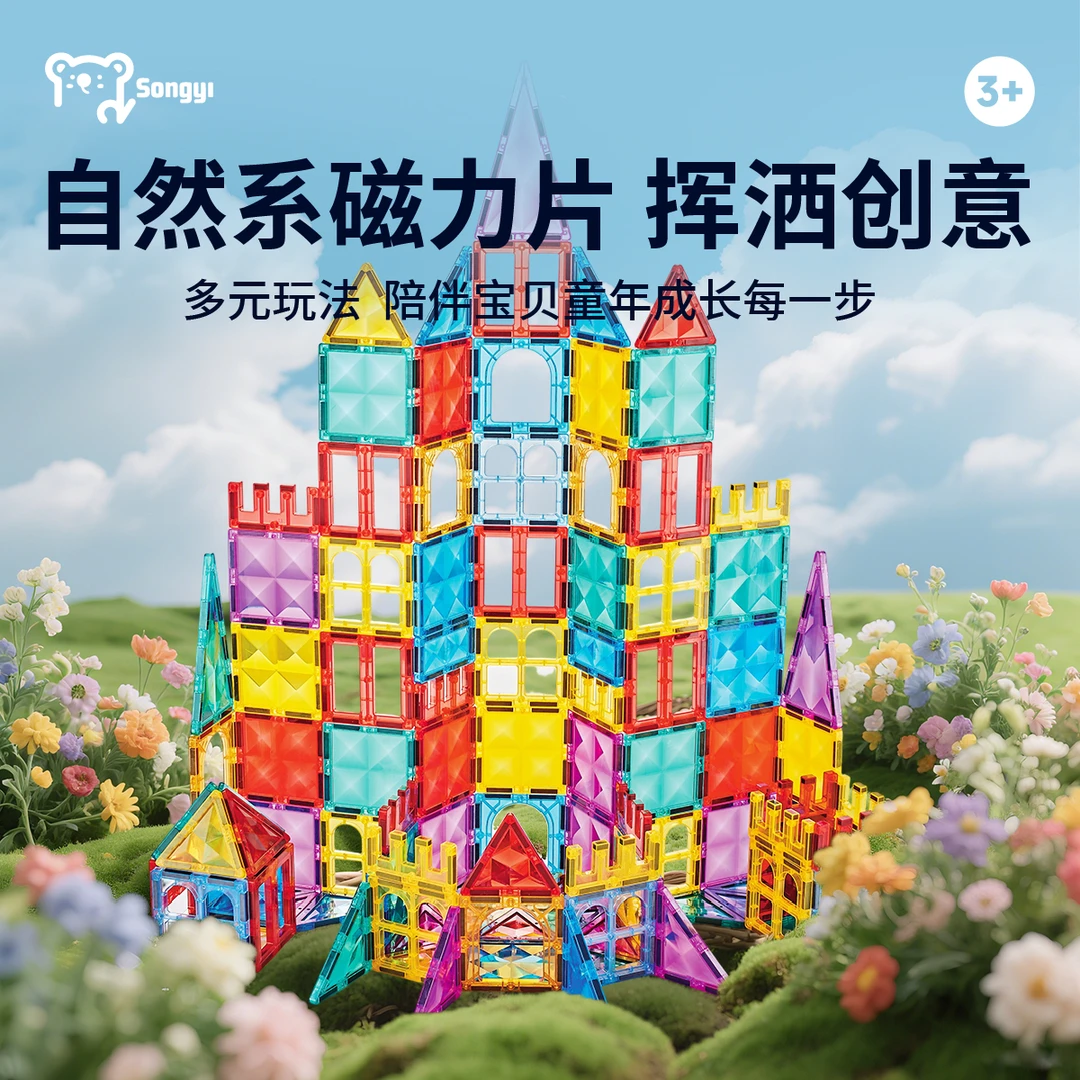 彩窗磁力片星芒磁性积木磁铁积木拼装玩具益智120pcs