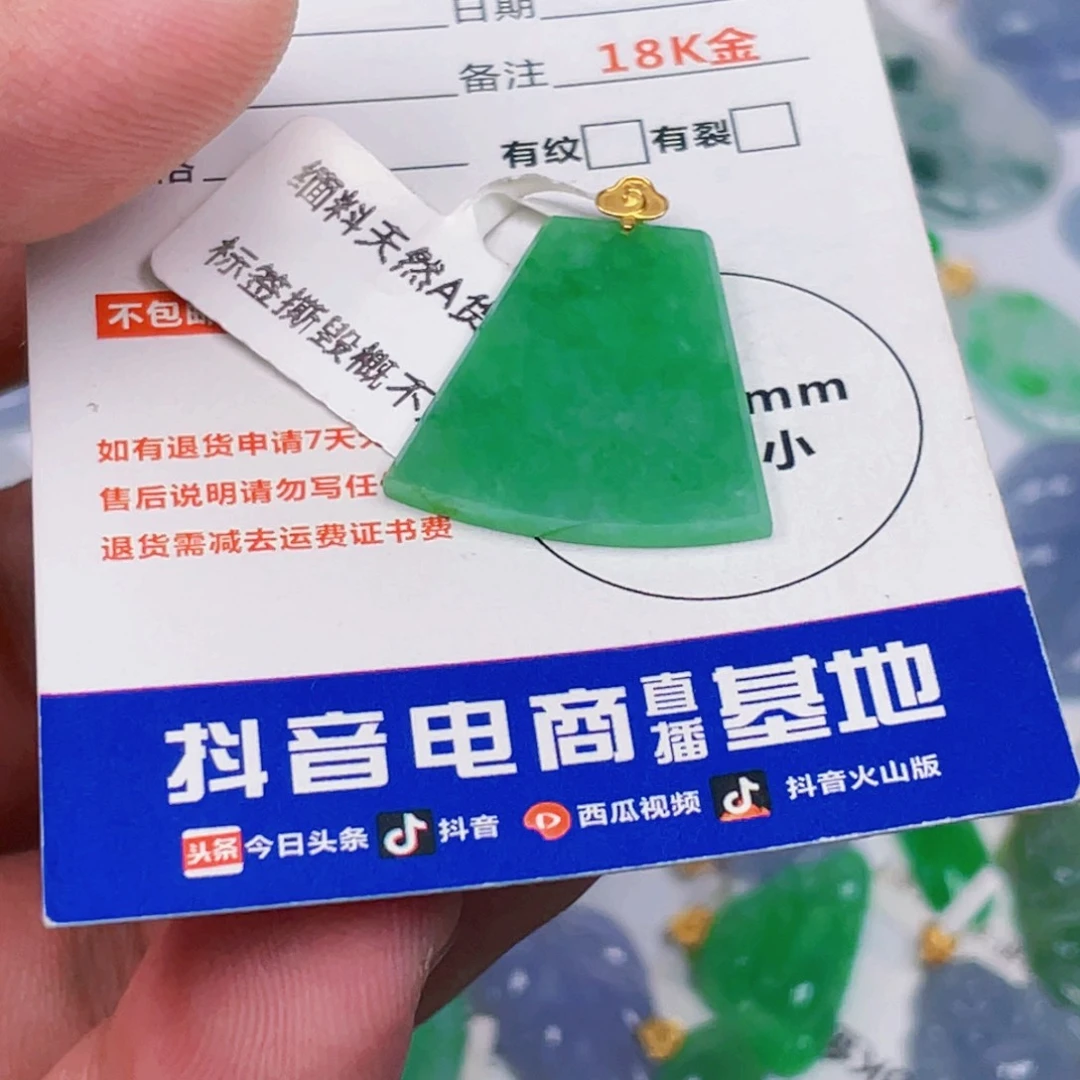 吊坠(不含链)18K金镶嵌翡翠