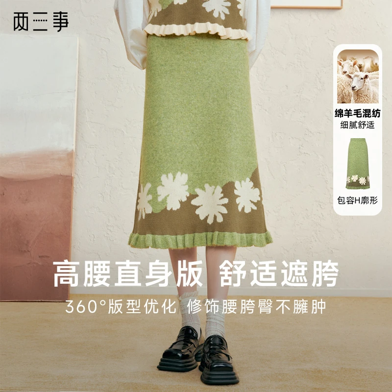 【轩总专属】两三事临春香旅荷叶边裙摆花卉半身裙S25CKB216