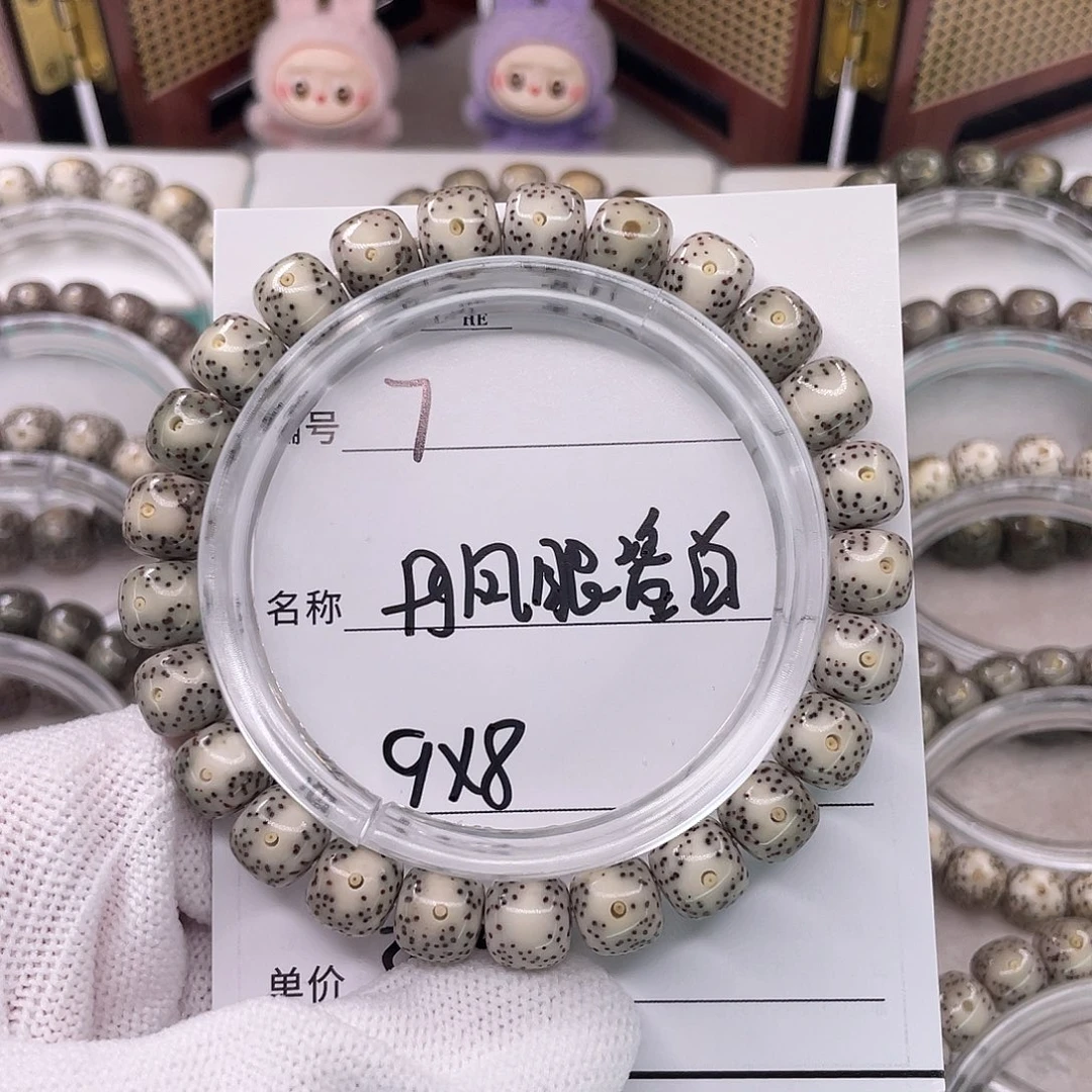 手串星月菩提7丹粉眼