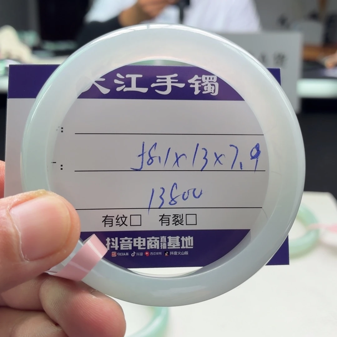 翡翠手镯未镶嵌