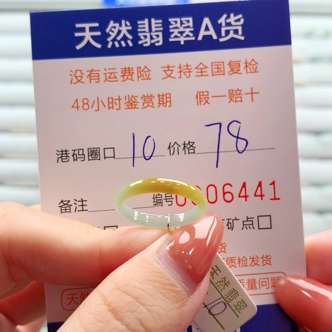 翡翠未镶嵌戒指翡翠