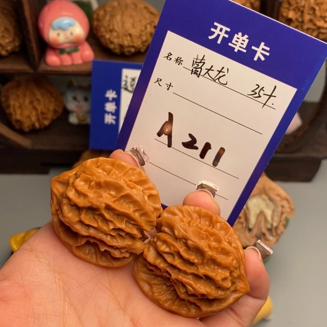 文玩核桃吊坠U****爷曹大龙