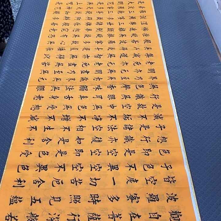 书法杨辉老师小八尺1号打包