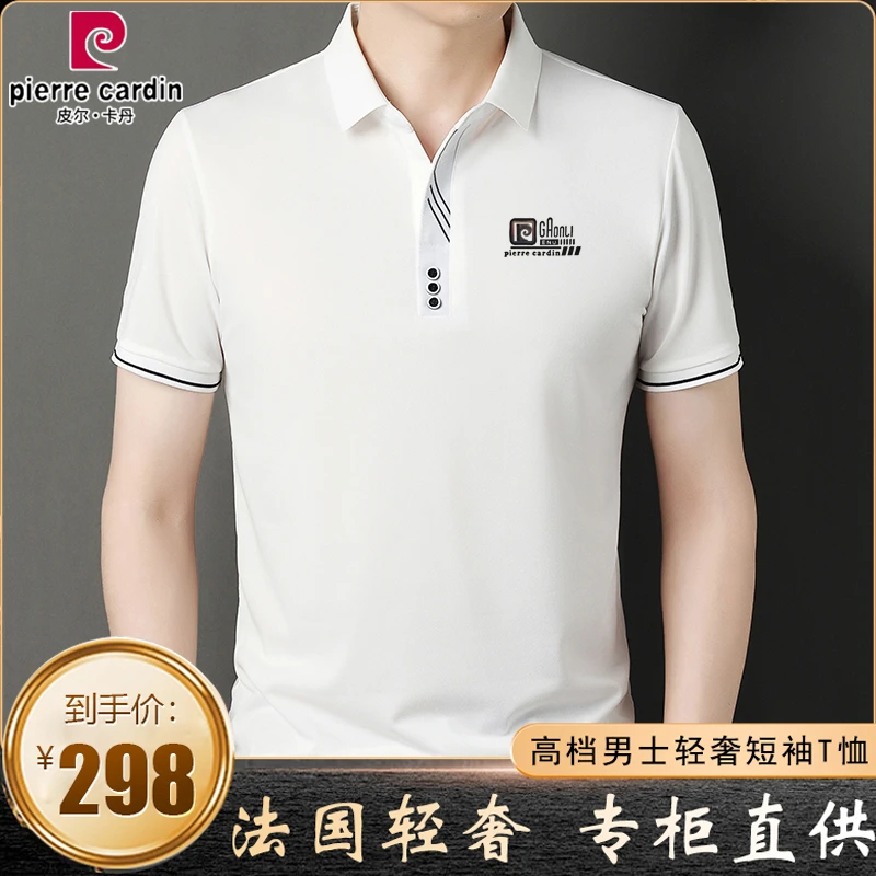 皮尔卡丹短袖t恤男士新款高档纯色半袖翻领休闲时尚薄款polo衫男T