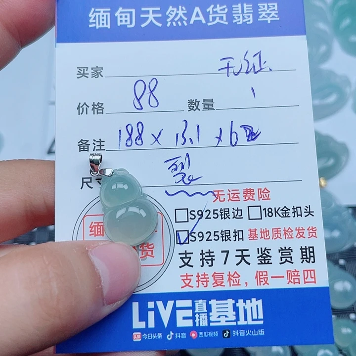 野***.翡翠银S925镶嵌吊坠(不含链)缅甸a货翡翠