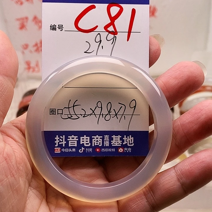 玛瑙/玉髓手镯未镶嵌?*倌