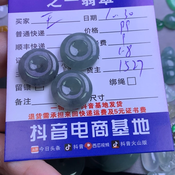 颈饰未镶嵌翡翠王****光