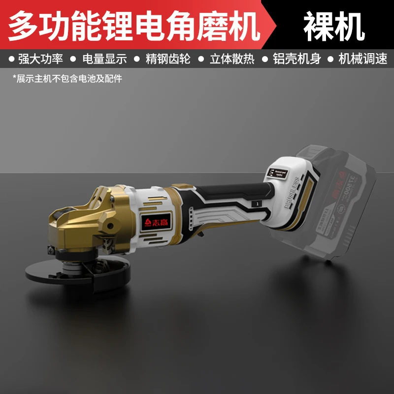 铝壳无刷充电角磨机机械调速电动大功率多功能切割机抛光机裸机