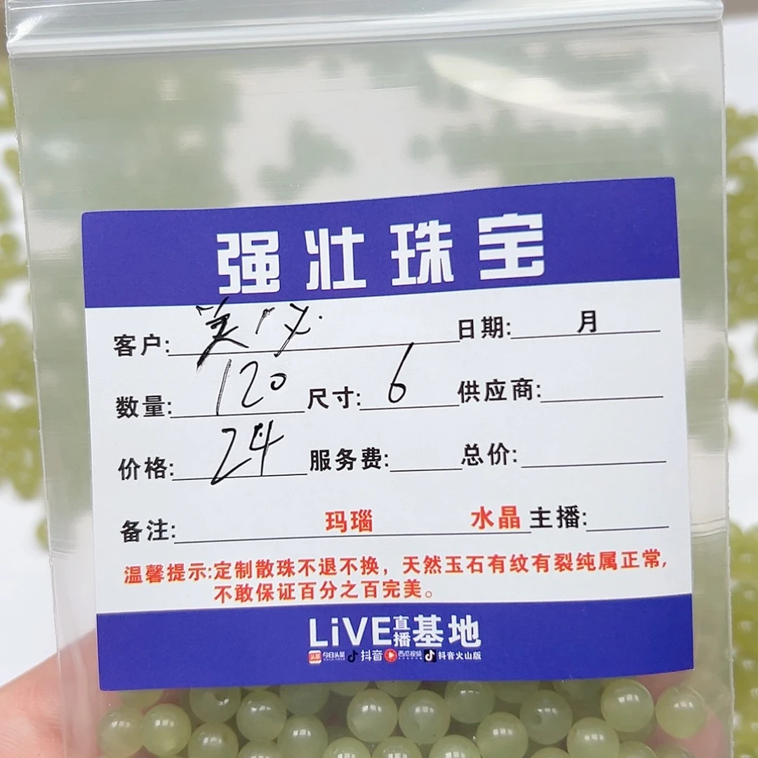 玛瑙/玉髓未镶嵌珠宝半成品关*回