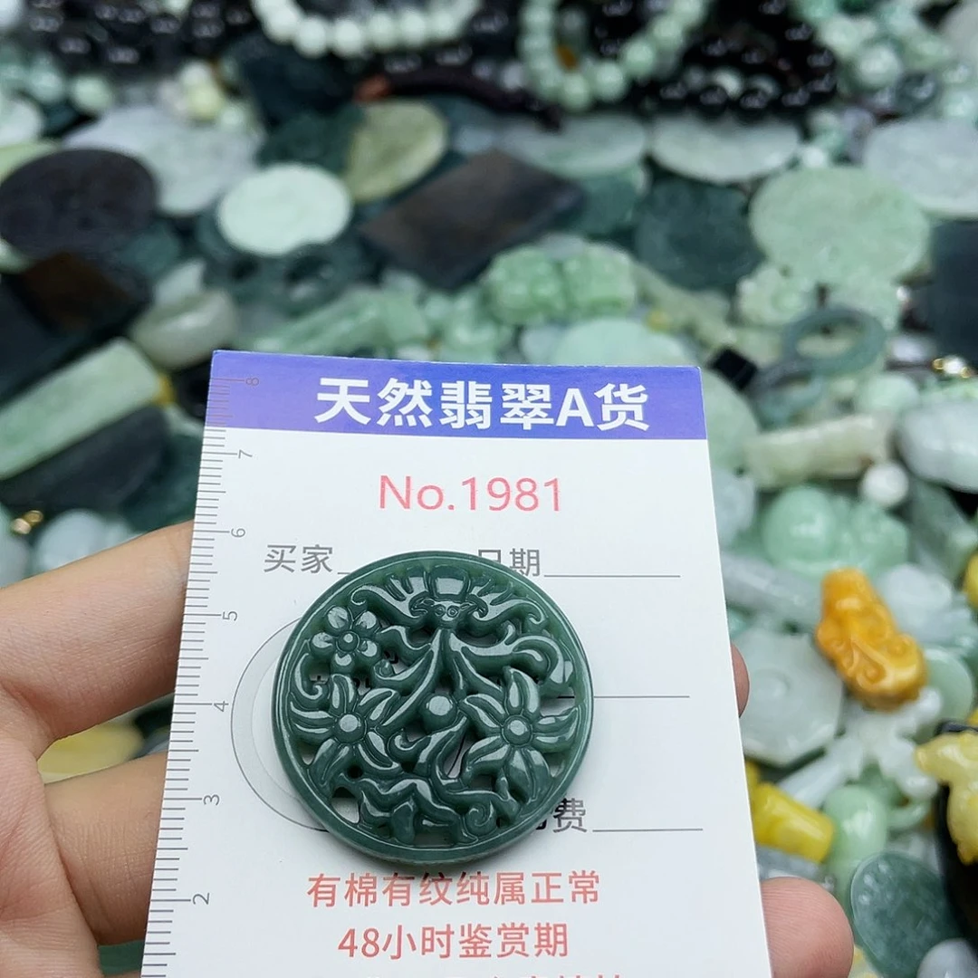 翡翠未镶嵌颈饰1981….