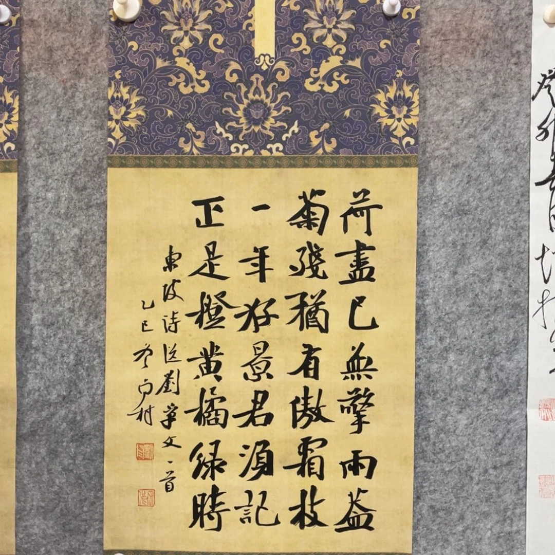 书法书法作品南村