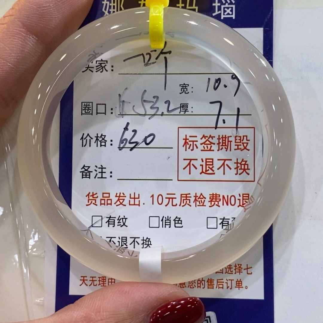 一****玛瑙/玉髓未镶嵌手镯