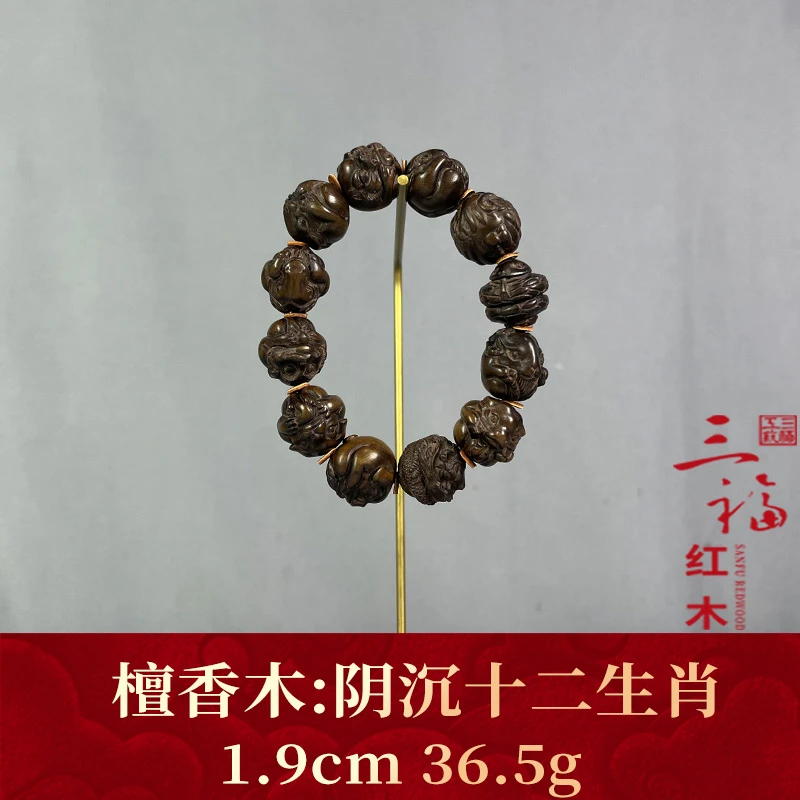 124428      阴沉十二生肖    檀香木