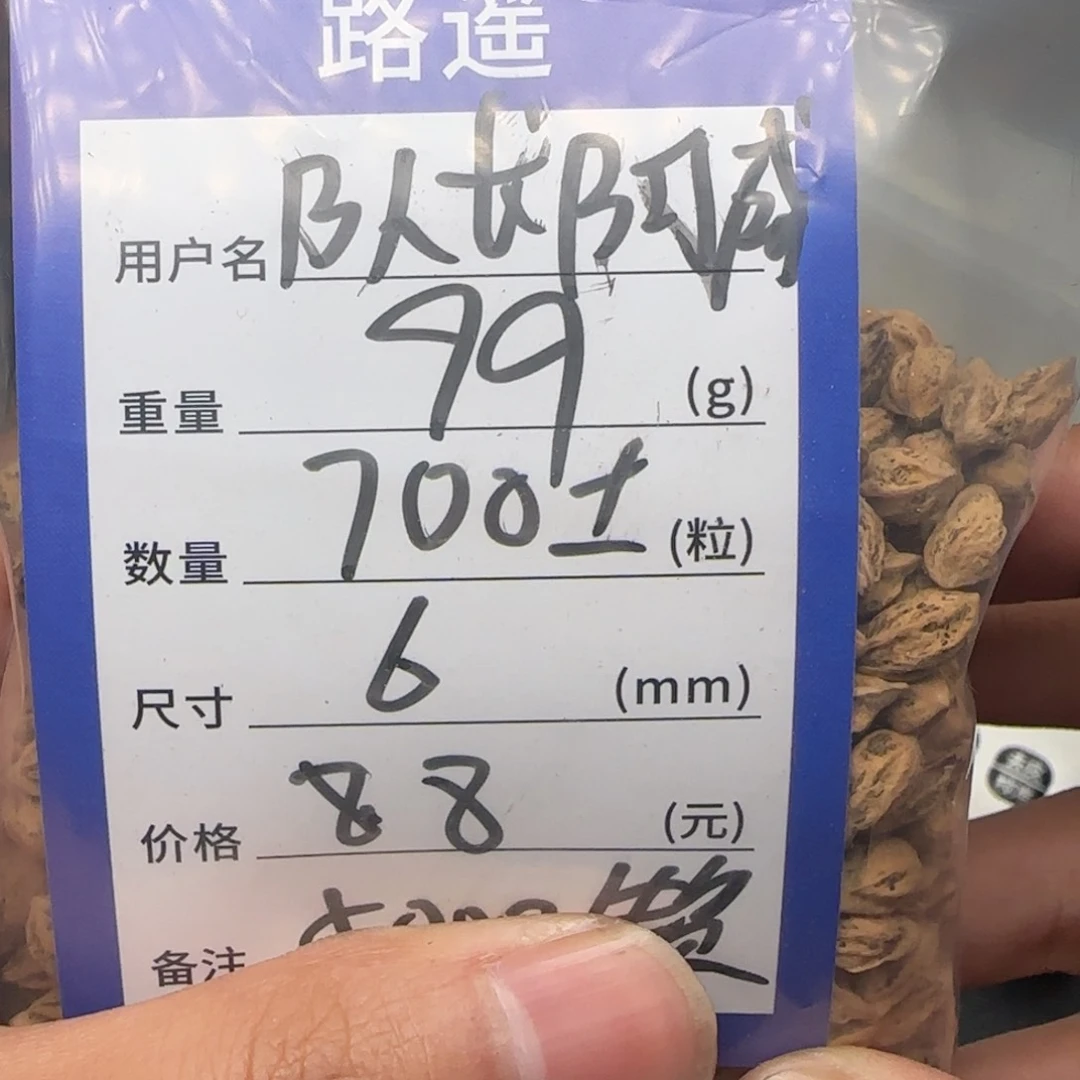 柏香籽/百香籽吊坠队**威