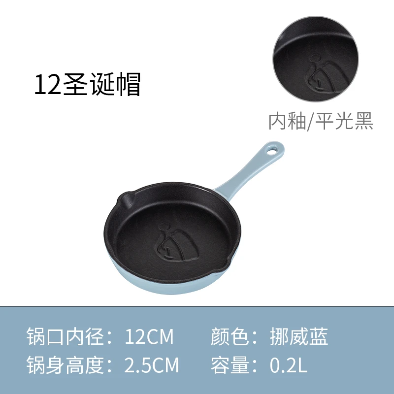 YANZAO/焱造12圣诞帽小煎盘