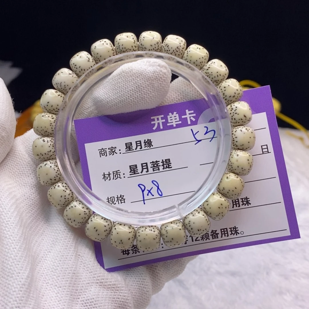 星月菩提吊坠53……