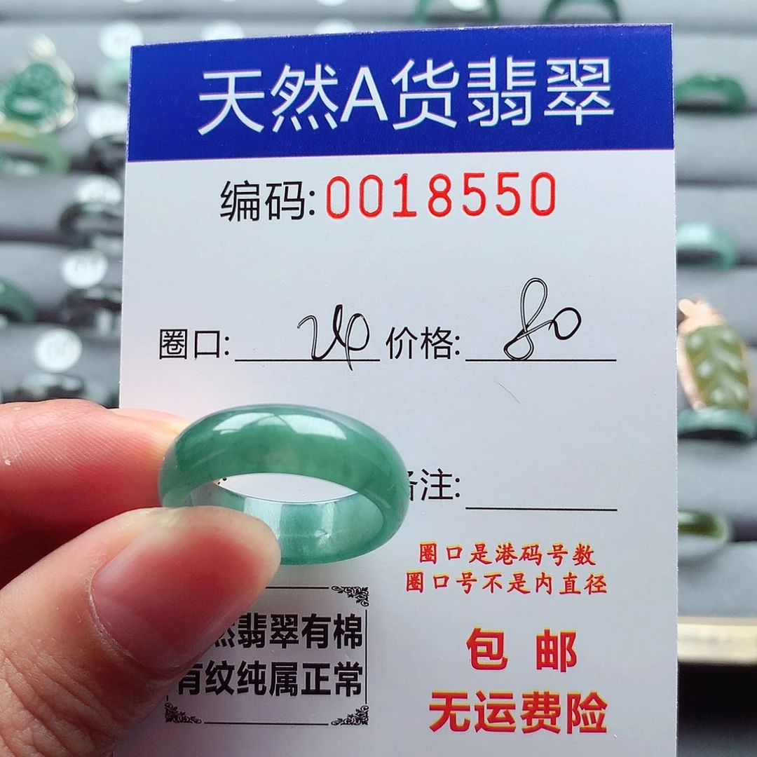 翡翠戒指未镶嵌板**名天然