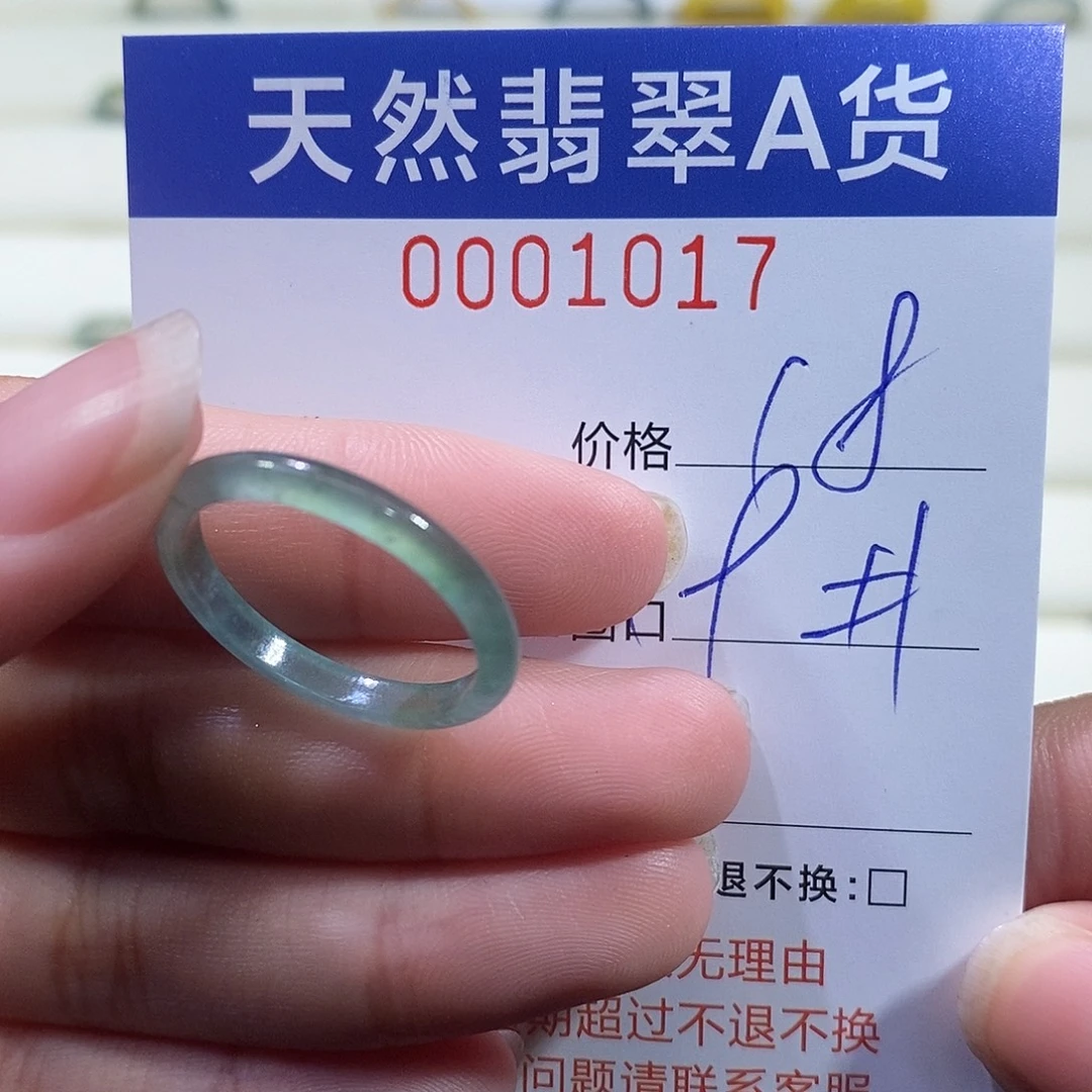 翡翠未镶嵌戒指翡翠