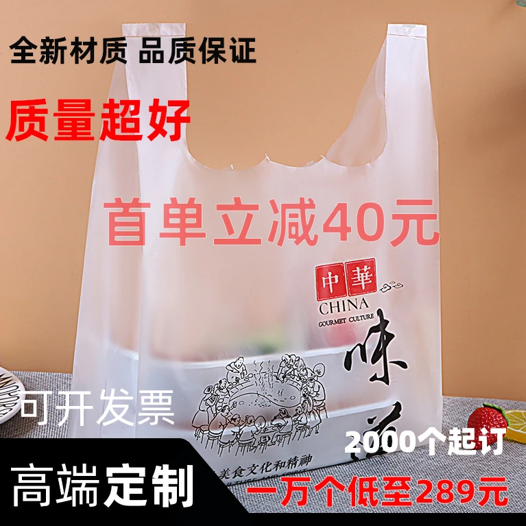 塑料袋定制印刷logo印字定做外卖打包袋手提袋子背心食品包装购物